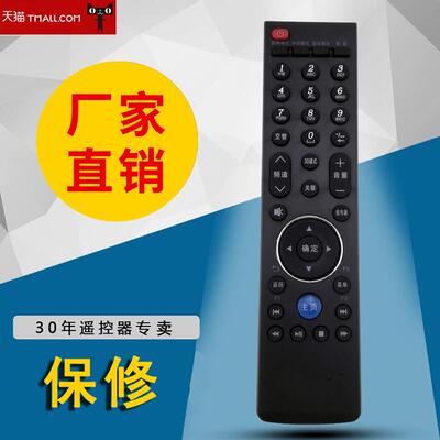 适用于创维液晶电视机遥控器YK-69JB 通用YK-69HB 32E82RD
