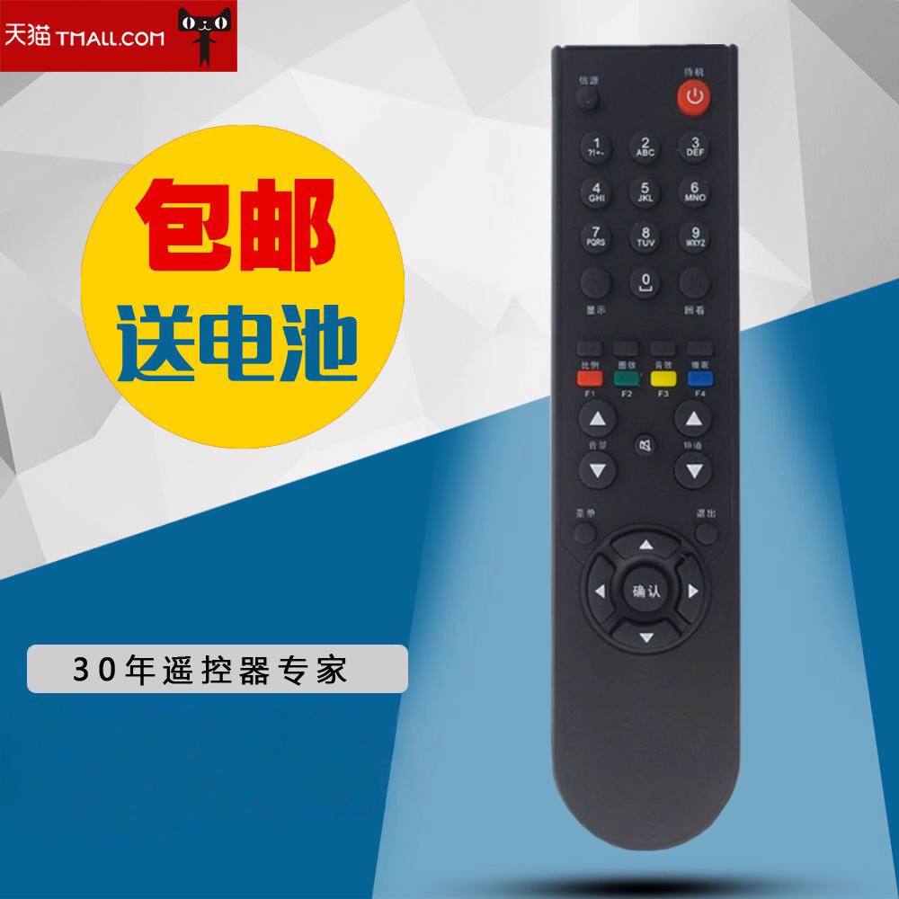 适用于TCL电视机遥控器L26S10 L26P61 L24S10 L24P61 LED19D21