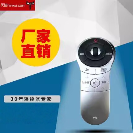适用lg电视机智能动感遥控器
