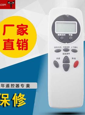 DONPV 适用LG空调遥控器6711A20088C 通用6711A20088B 6711A20088A