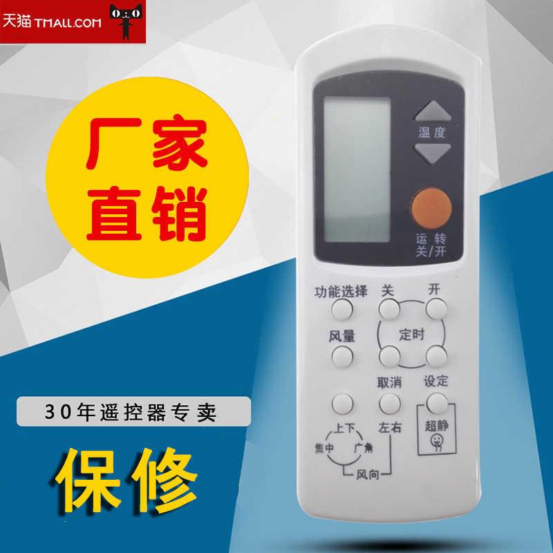 适用于松下乐声空调遥控器A75C2045 A75C2155 A75C2157 A75C2044