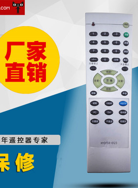 适用于海信 遥控器  HYDFSR-0123 TLM2619 TLM2637 TLM3237