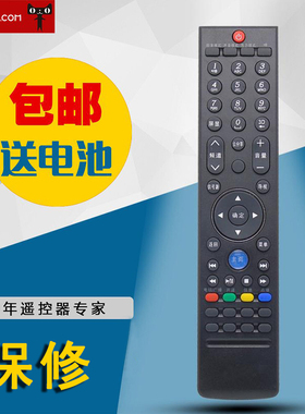 适用创维电视机遥控器YK-76HW JW YK-76JB/LB/JW/JO/HT/42K05HR
