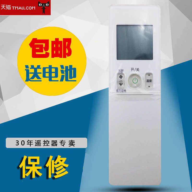 适用于大金中央空调无线遥控器 BRC433B75 新款超级多联包邮