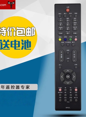 适用于长虹RP57L液晶电视遥控器3DTV589S8FSTV63938FS 42638NHDX