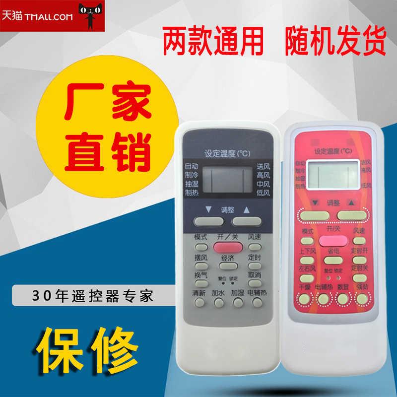 适用于Midea美的空调通用款遥控器通用 R51DC RN51K RN51F DA
