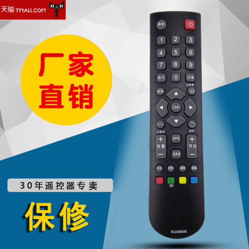 适用于TCL电视遥遥控器RC2000C02 L55E5390A3DE5390A有流媒体按键