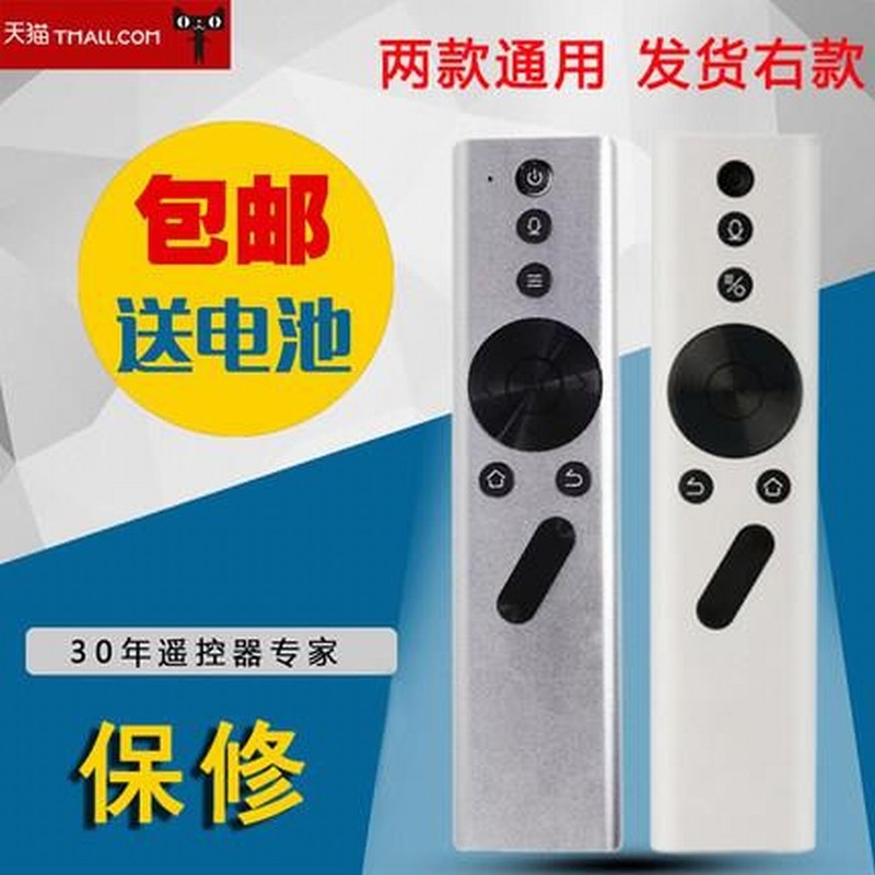 适用于极米Z4极光H1  极光H1SZ5投影仪金属声控无线蓝牙遥控器