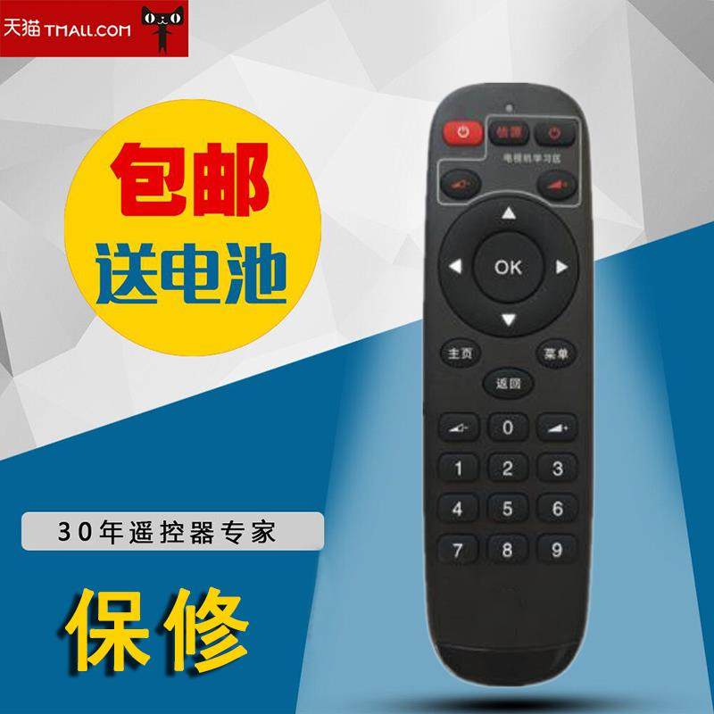 适用于WeBox/泰捷 WE30C泰捷方盒专用红外遥控器带红外学习区