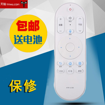 适用于海尔电视语音遥控器HTR-U15B/55R3/55R3(PRO)/55V61/65V61