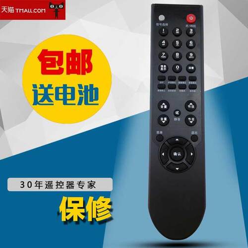 适用于SANYO三洋电视机遥控器原型号JXPKY免设置直接使用 - 封面