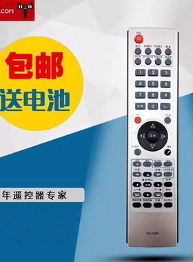 适用于创维电视机遥控器32L28RM 42L28RM-F 42L02RF包邮