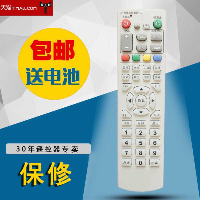 适用于广州有线珠江数码适用长虹DVB-C8800JX同洲S10T N7300机顶盒遥控