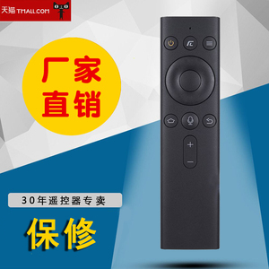 适用于创维HPH4S π盒 创维企鹅极光1S 盒子 A4021蓝牙语音遥控器