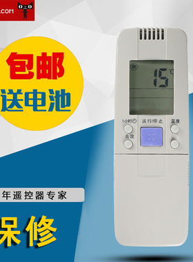 适用于海信空调遥控器RCH-158-A RCH-50VA 2888NA 28VA 28NB3602V