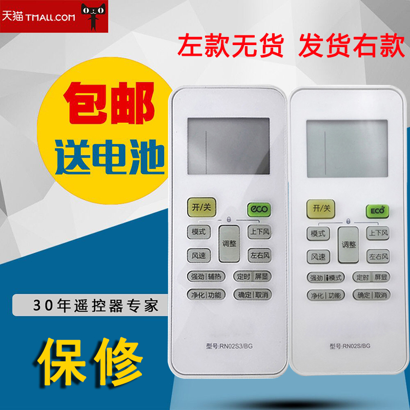 适用于美的Midea 变频空调遥控器RN02S/BG通用 RN02S3/BG 包邮