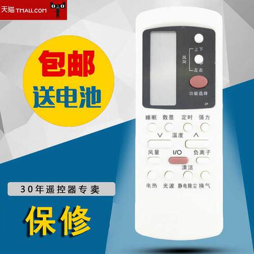 适用于GALANZ格兰仕空调遥控器KFR-32GW/dLP42-130(2)包邮