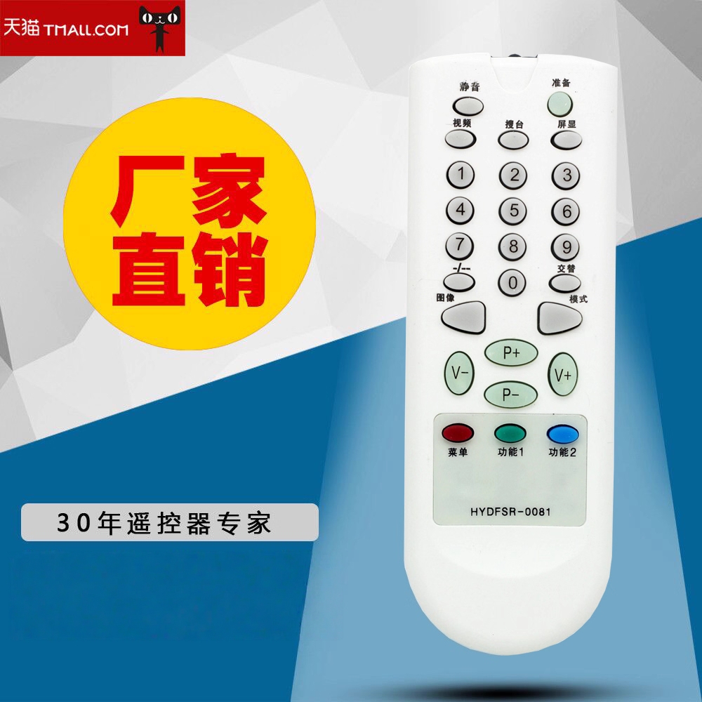 适用于 海信电视机遥控器HYDFSR-0081 TC1418H TC2102H TC2106AD