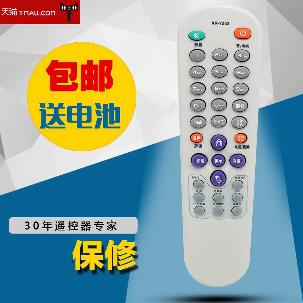 适用康佳电视机遥控器KK-Y252 P2562K P2901T P2979K P3460K包邮