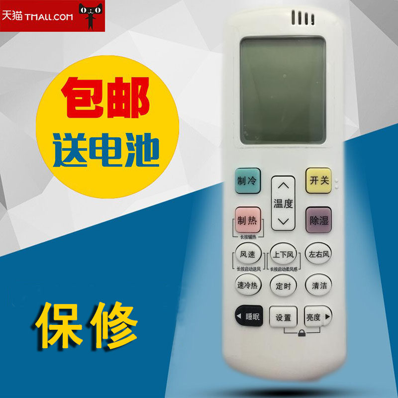 适用于KELON科龙Hisense海信空调遥控器RCH-ROY7-6RCK-ROY7-6屏幕夜光RCH-ROY7-4RCH-ROY7-4(HSN)通用(HSN)