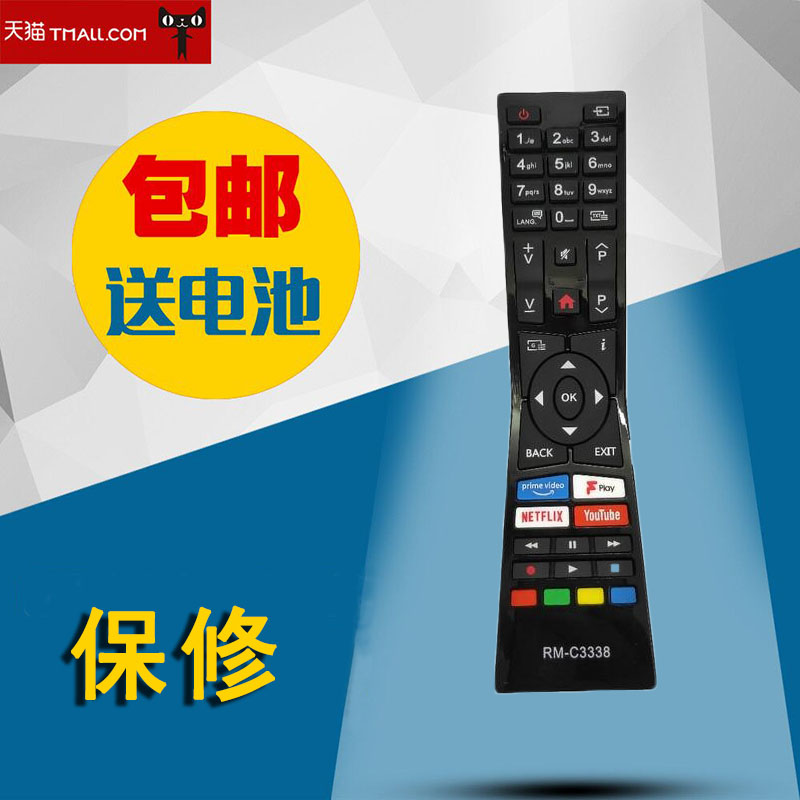 适用于JVC电视机遥控器RM-C3338 7 LT-43C890 43C898 49C790