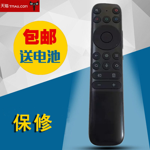 适用于语音AI液晶电视机遥控器