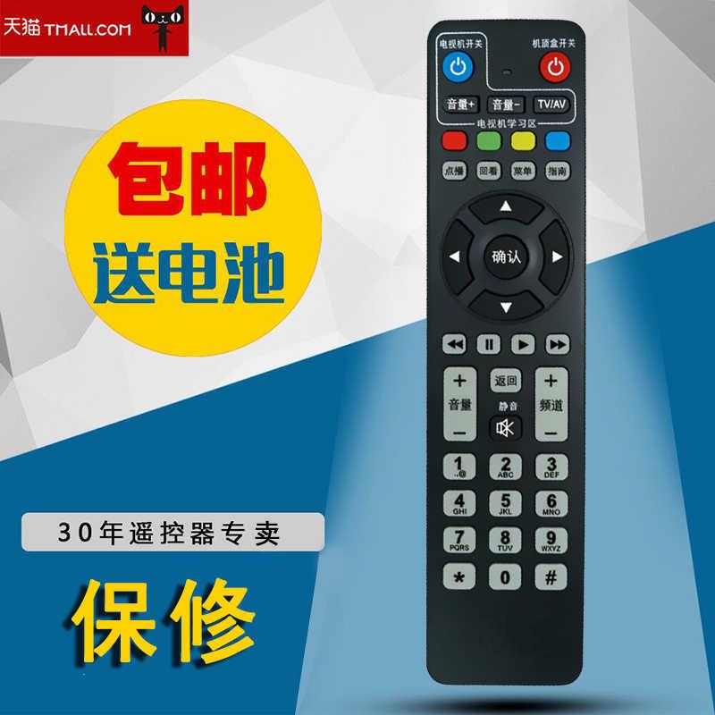 适用于四川广电网络高清数字机顶盒遥控器DVB-C8000H SC高清遥控器