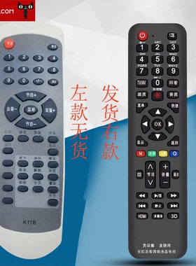 适用长虹启客网络液晶电视通用金太阳电视机遥控器K11B 34D18 29SD83 34SD81 FD R2983免设置 直接用