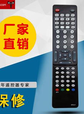 适用于长虹液晶电视遥控器RP61F 通用RP61FA PDTV42818U\50818U