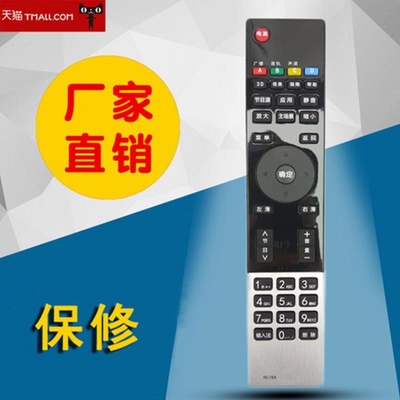 适用于长虹智能液晶电视遥控器 RL78A RL78B 3D遥控器 3D42A3000I