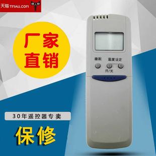 波爾卡空調(diào)遙控器YKF 05冷暖型 BK1 適用于小天鵝空調(diào)遙控器KT