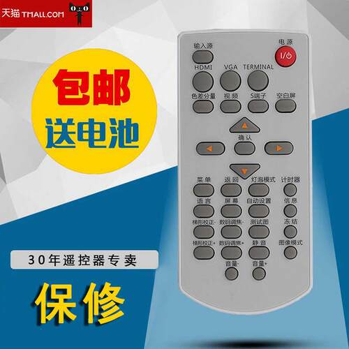 适用于·雅图LX311 3M EL20X EL4 ASK E1550 C3270 S3330投影机仪遥控器