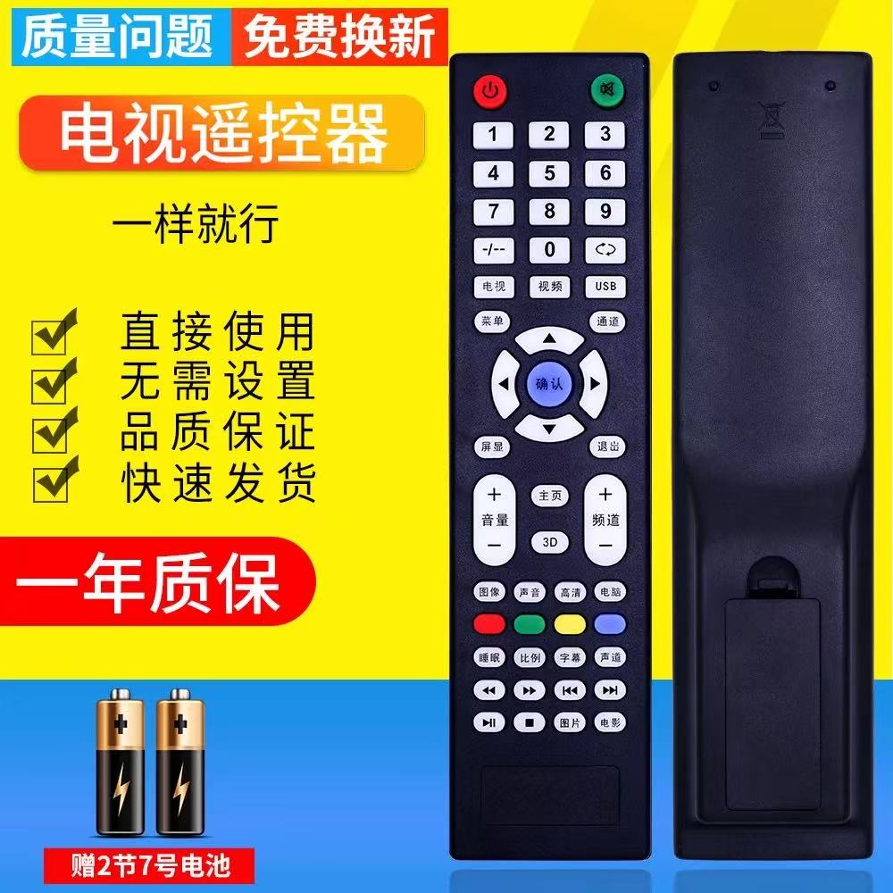 适用于SIVNSUNG赛格三星液晶网络LED TV电视机安卓智能电视遥控器