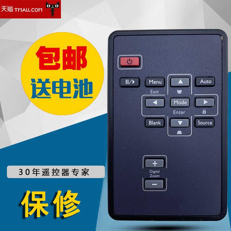适用于富可视投影机仪遥控器IN100 IN105 T104 IN102 IN104 IN106