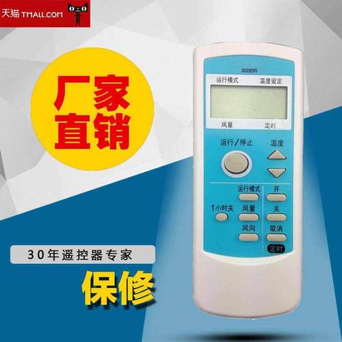 DONPV 适合夏普空调遥控器0013SR 0015SR 0017SR 0022SR 冷暖