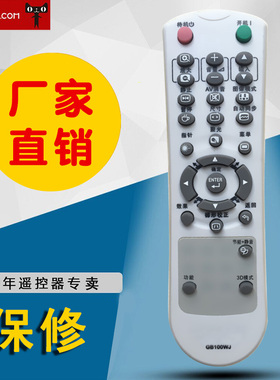 适用于夏普SHARP投影机遥控器 GB100WJ GB015WJ XR-E2530SA