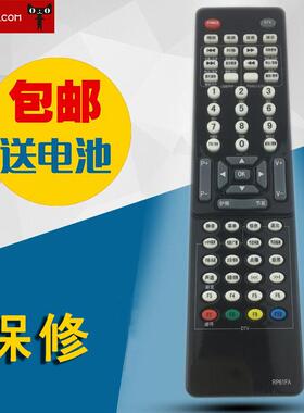 适用于长虹液晶电视遥控器通用RP61F  RP61FA  PDTV42818U50818UP11