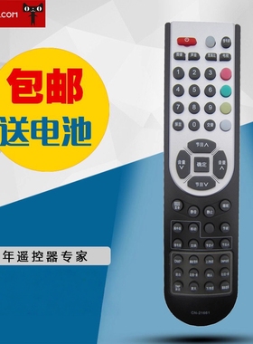 适用于海信液晶电视机遥控器CN-21661包邮