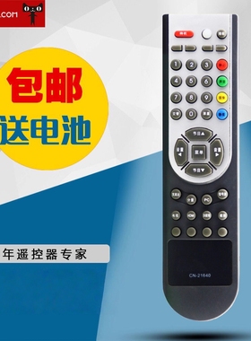 适用于海信电视机遥控器CN-21640通用CN-21614 TPW4233 TPW4233H
