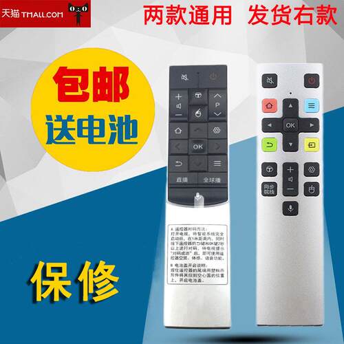 适用tcl液晶电视体感空鼠遥控器