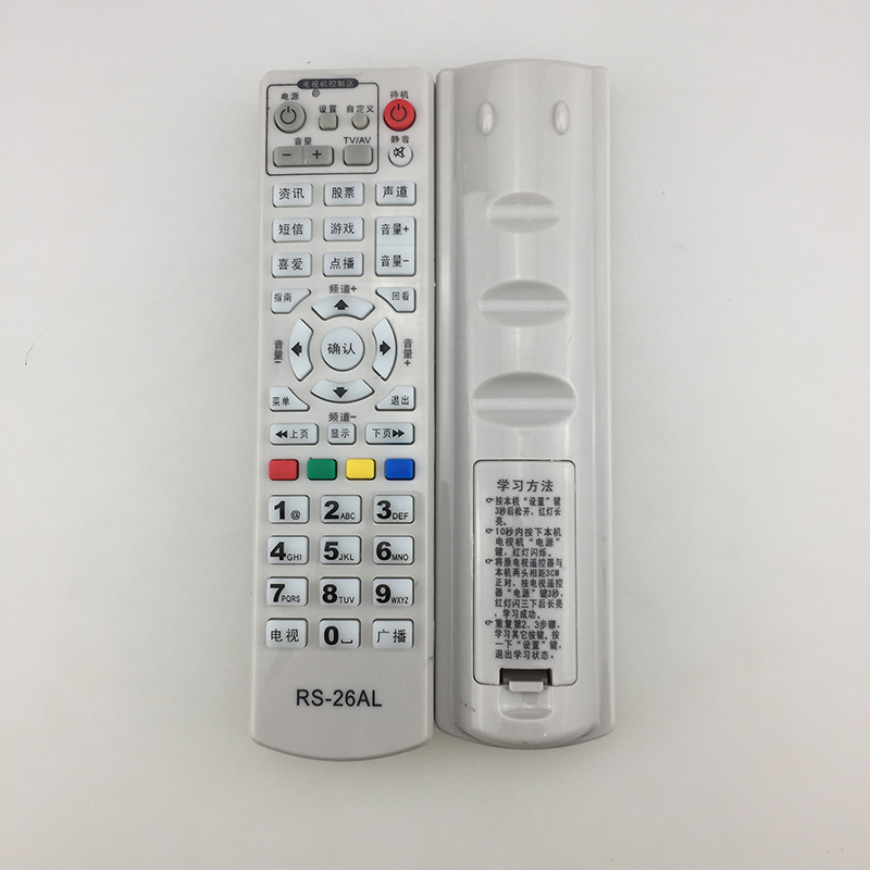 适用于黑龙江数字电视机顶盒遥控器RS-26AL 九联科技 HSC-1100包邮