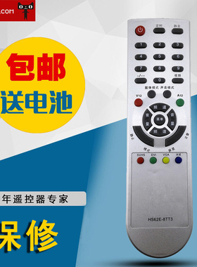 适用于创维电视机遥控器HS62E-8TT3 包邮