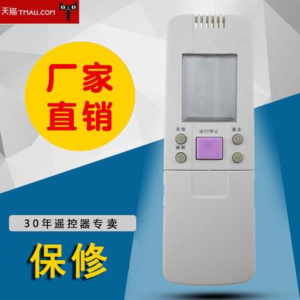 适用于海信空调遥控器RCH-2888NA变频空调遥控器RCH-2697NA 26NA