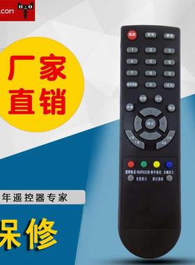 适用于D-BOX数码正版机顶盒遥控器 DBOX SD D200接收机遥控器