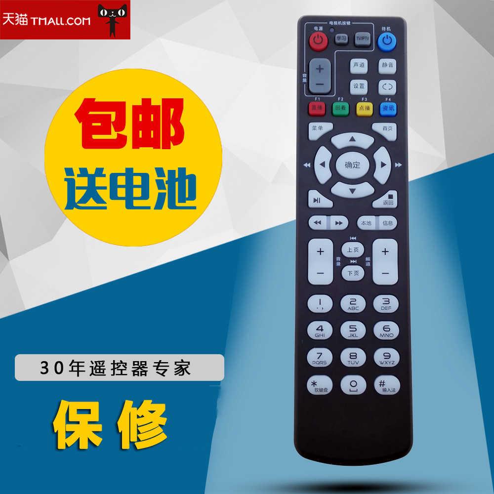 适用于中兴机顶盒遥控器ZXV10 B760H B860AV1.1-T2 B760E B860A