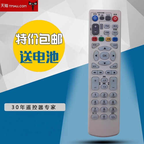 适用于ZTE中兴电视机顶盒遥控器 图片一样即可通用