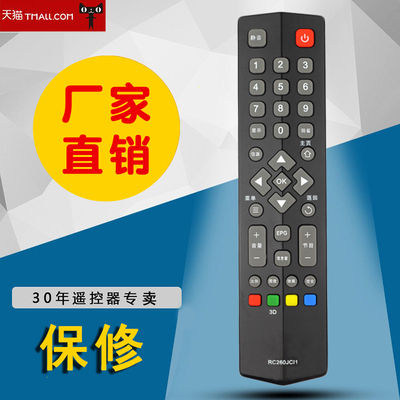 适用于TCL电视机遥控器 RC260JC11 RC260JCI1 RC260JCl1 遥控器