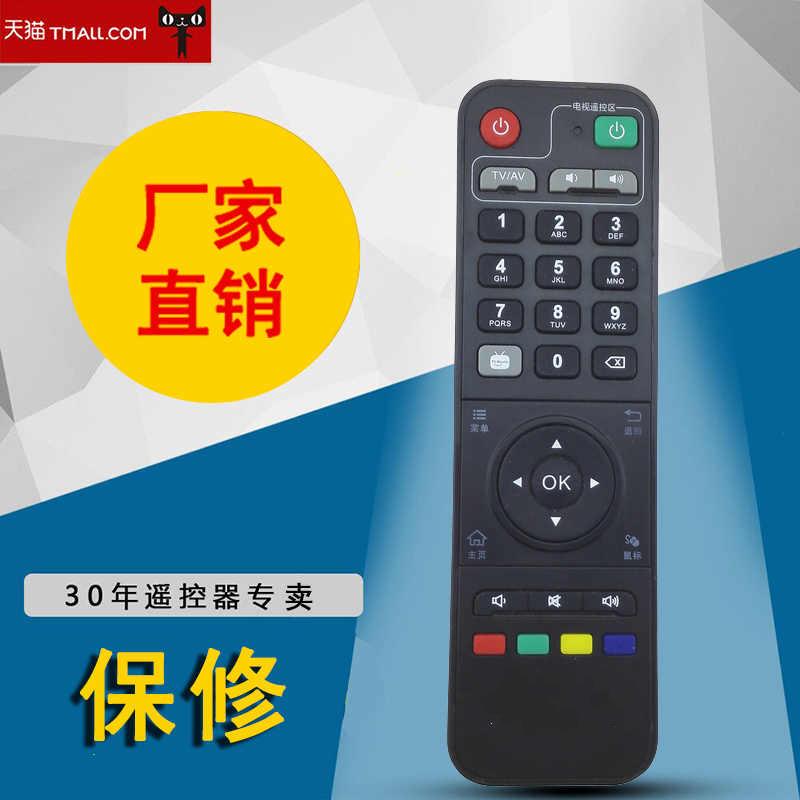 适用于天敏D6/D8/T2/LT390W/D3/TM5/D5/T6网络机顶盒遥控器 学习型 大