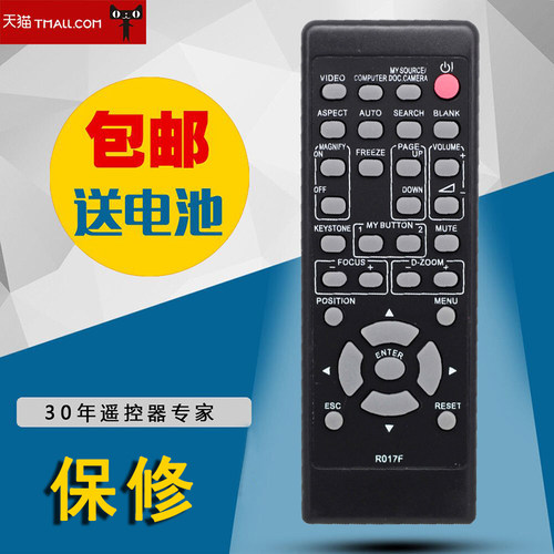 适用于日立投影机遥控器R017F R001 R004 ROO7 R007A R016F R016A R017A