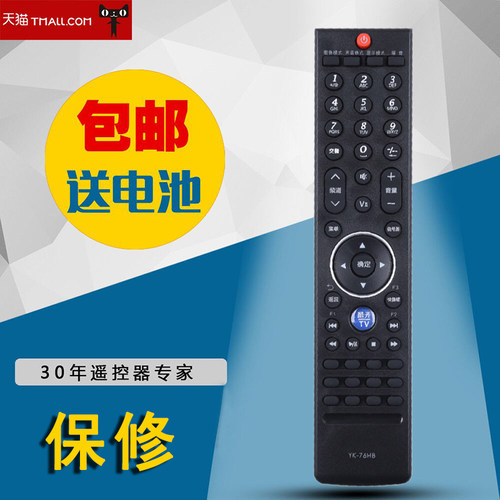 适用创维酷开液晶电视遥控器YK76HB 8M82 32K05HR/37K05HR/42K05H